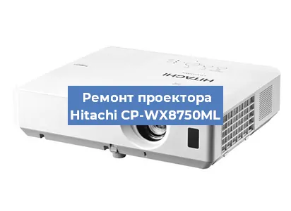 Замена системной платы на проекторе Hitachi CP-WX8750ML в Самаре